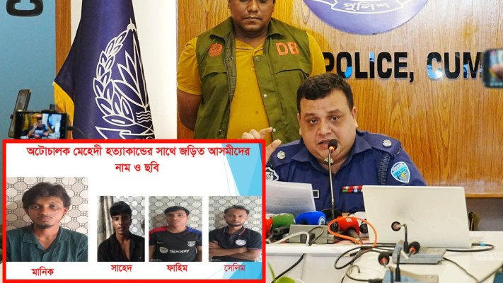 কুমিল্লায় ‘সিরিয়াল কিলার’ মানিক গ্রেপ্তার, দুই হত্যা মামলার রহস্য উদঘাটন