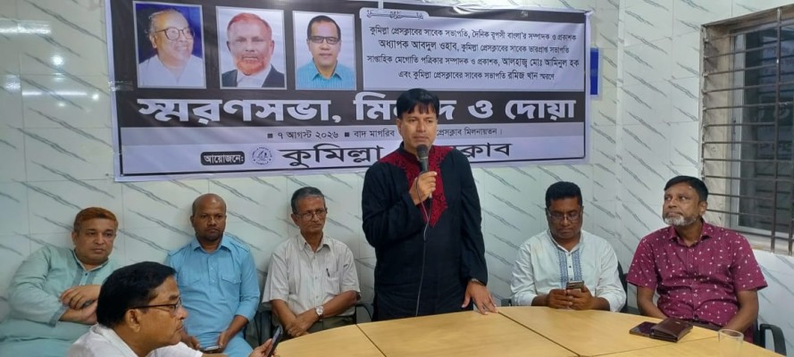 https://www.daily-bangladeshmirror.com/post/kumilla-pres-klaber-sabek-3-svapti-smrne-alocna-sva-oo-doza-mahfil