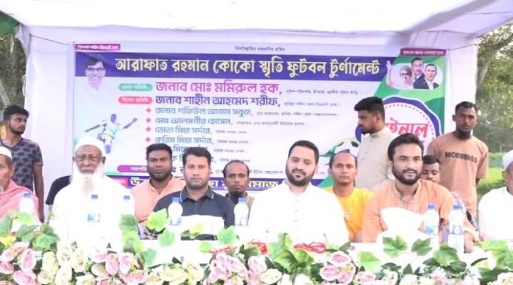 https://www.daily-bangladeshmirror.com/post/kumillay-arafat-rhman-koko-smrriti-futbl-turnamenter-fainal-onushthit