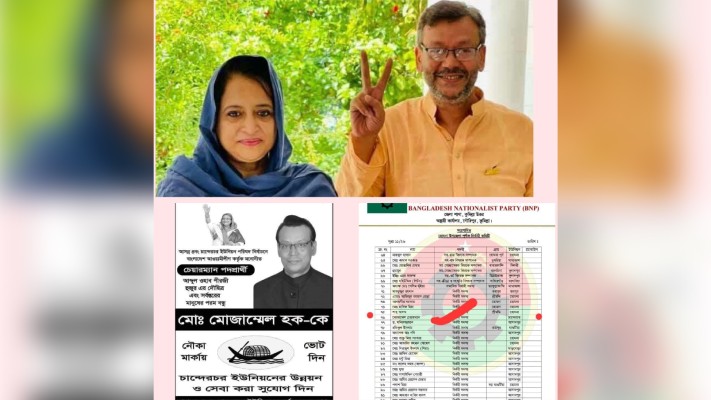 https://www.daily-bangladeshmirror.com/post/homna-upjela-bienpir-kmitite-aleeg-neta-mojammel-hk