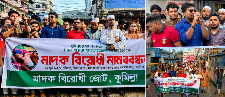 https://www.daily-bangladeshmirror.com/post/kumillake-madkmukt-krar-dabite-manbbndhn-oo-bikshov-michil