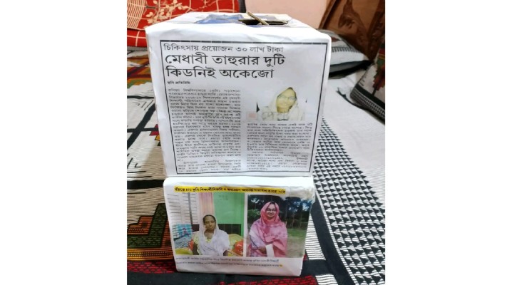https://www.daily-bangladeshmirror.com/post/mara-gelen-kubi-siksharthee-sarban-tahura