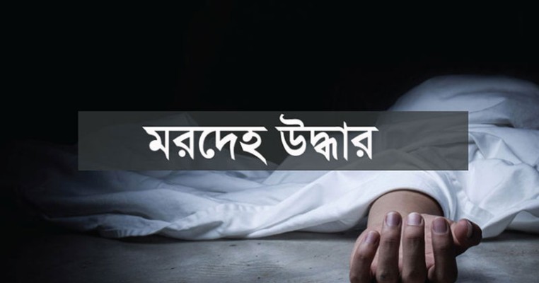https://www.daily-bangladeshmirror.com/post/kumillar-candinay-ghrer-dui-kkshe-ma-meyer-jhulnt-las